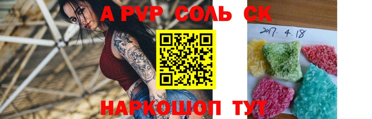 Alpha PVP кристаллы  A PVP мука  Выкса  APVP СК КРИС  Вход с VPN 