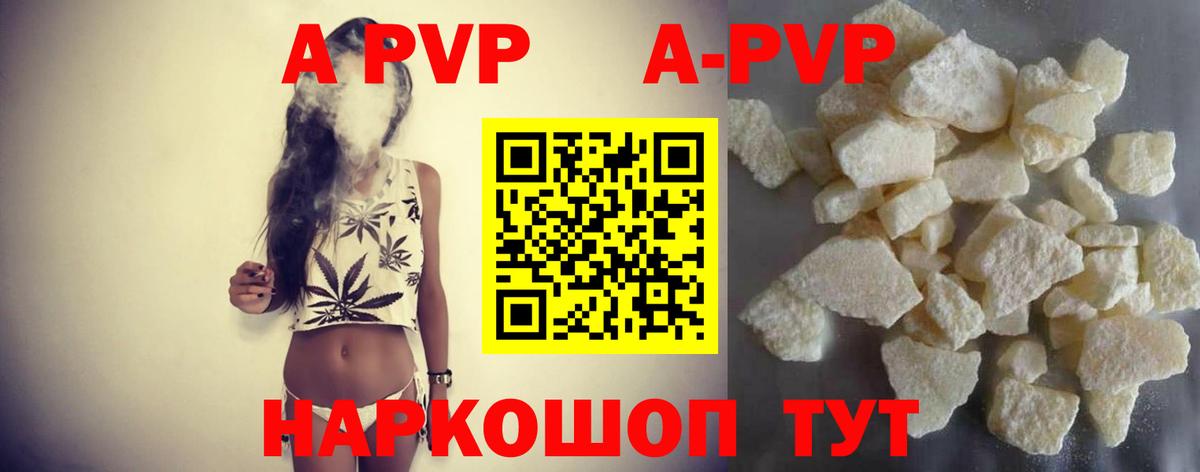 А ПВП VHQ Выкса