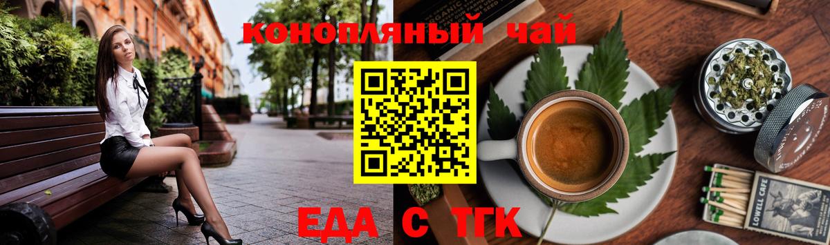 Выкса  Еда ТГК марихуана  Вход с VPN 