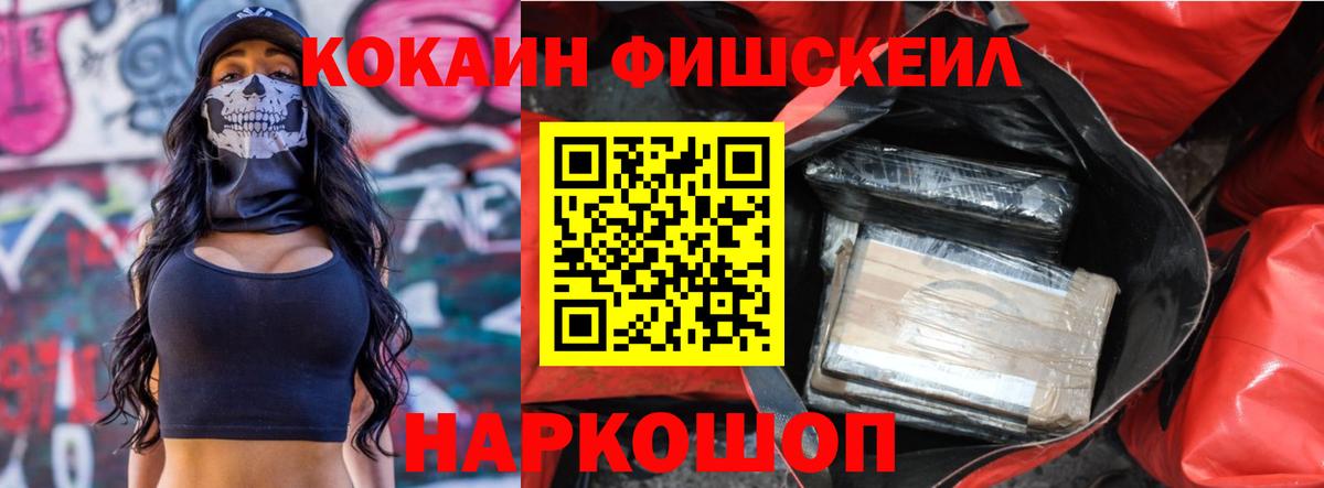 Cocaine 99% Выкса