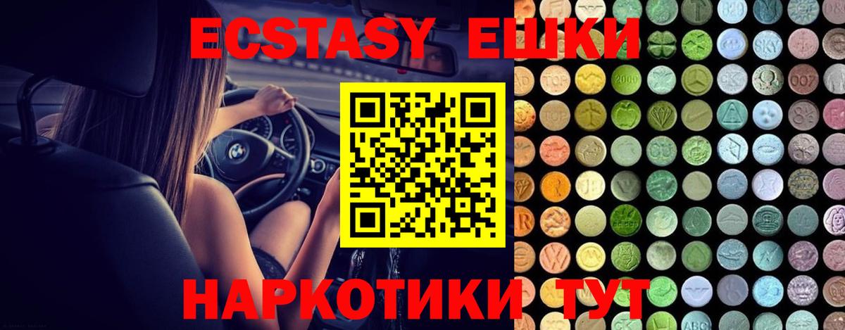 ЭКСТАЗИ 99% Выкса