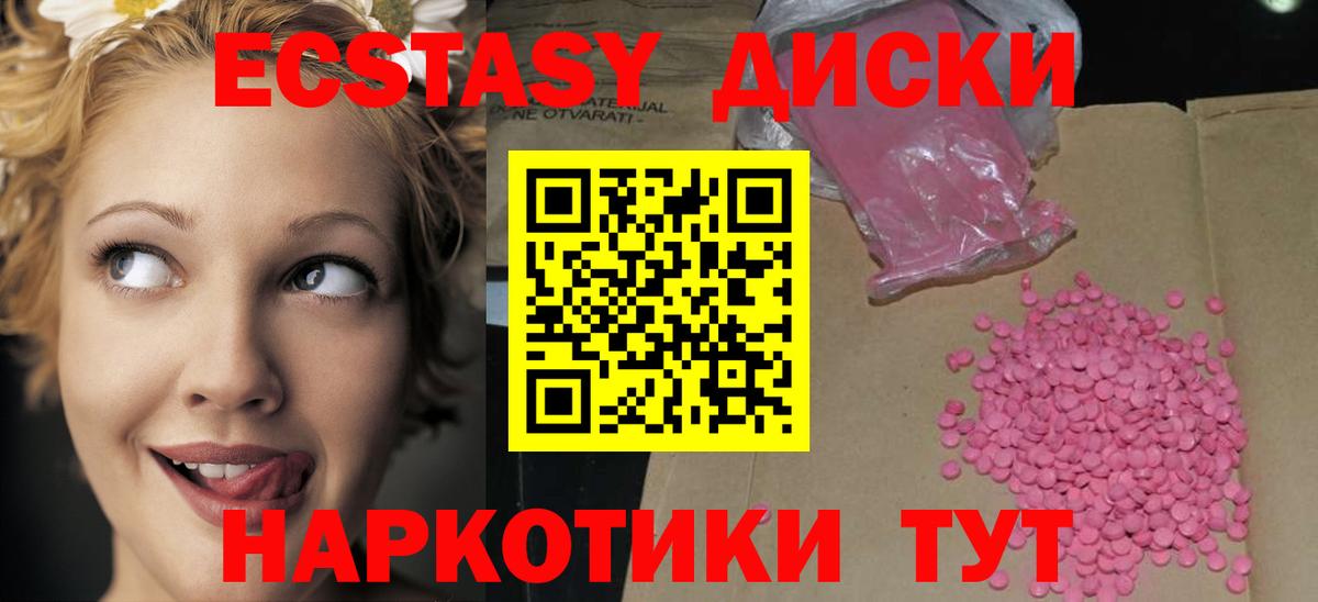 как найти закладки  ЭКСТАЗИ  Выкса  ЭКСТАЗИ DUBAI  Вход с VPN  Ecstasy круглые 