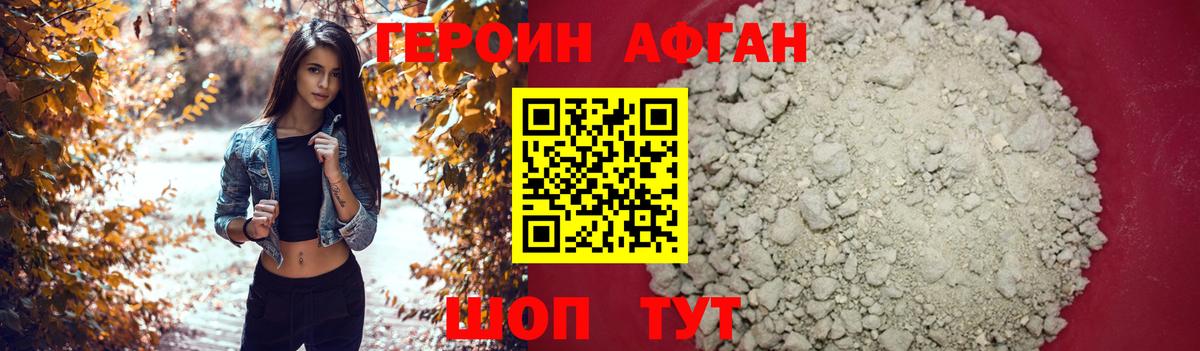 Героин хмурый  Вход с VPN  Выкса 