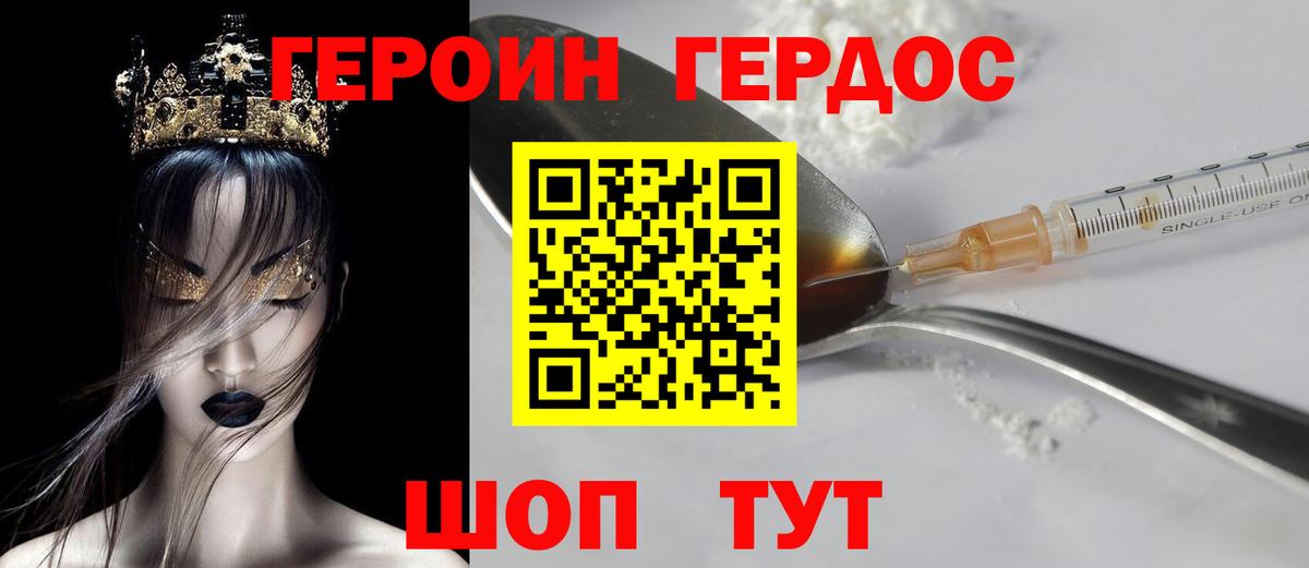 ГЕРОИН Афган Выкса