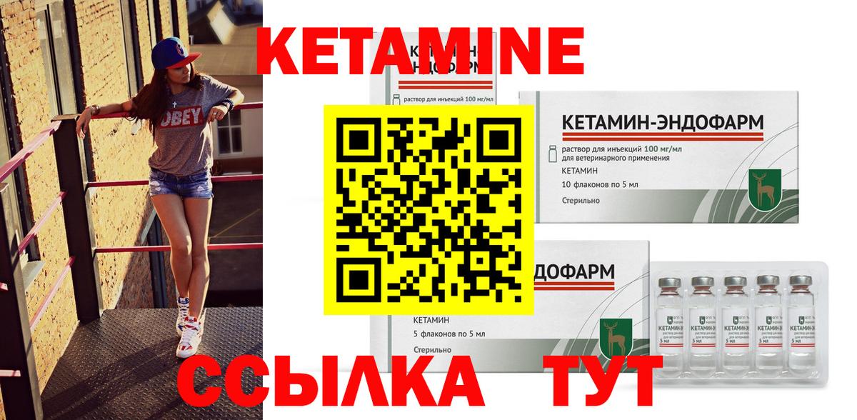 Кетамин ketamine  КЕТАМИН VHQ  Выкса  Вход с VPN 