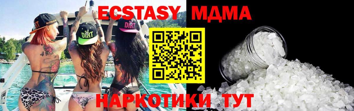 MDMA Molly Выкса