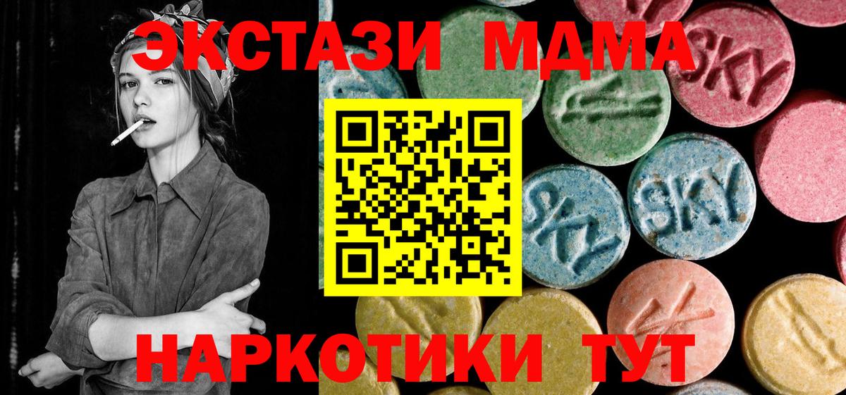 MDMA молли  MDMA  Выкса  Вход с VPN 