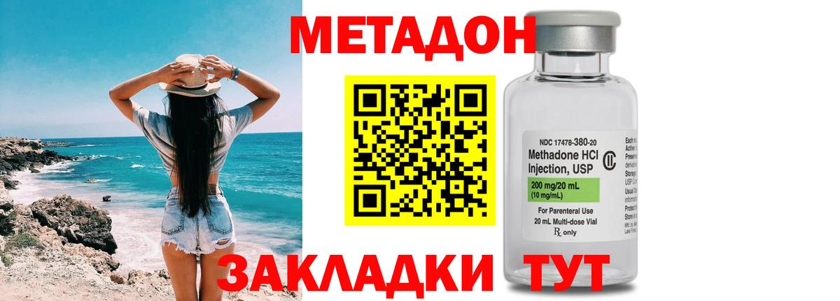 МЕТАДОН мёд Выкса