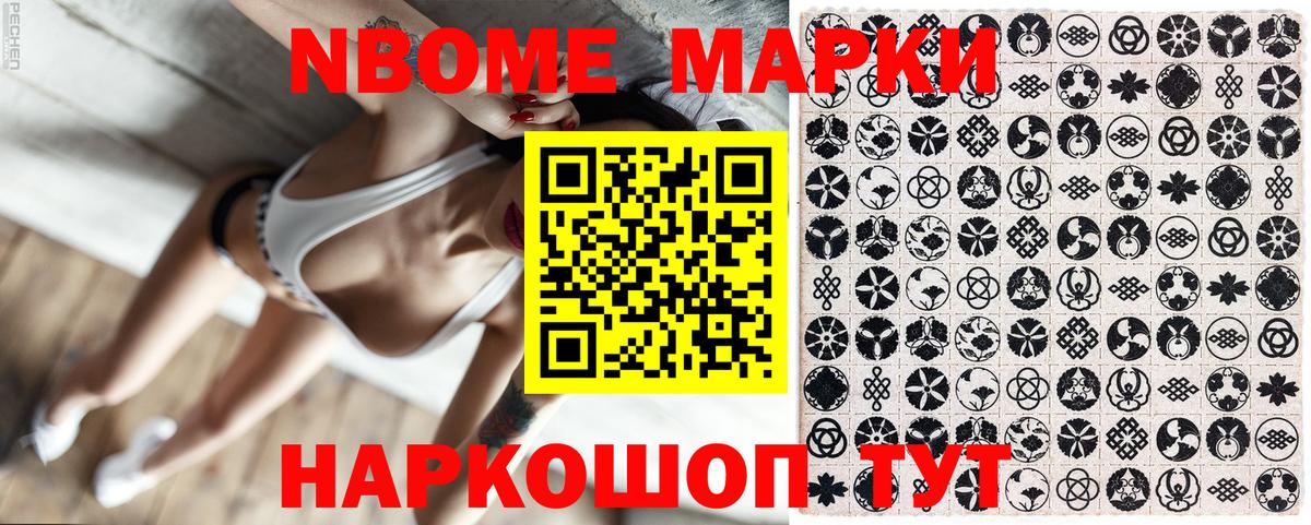 Наркотические марки 1,5мг  Вход с VPN  Марки N-bome  Наркотические марки 1,5мг  Выкса 