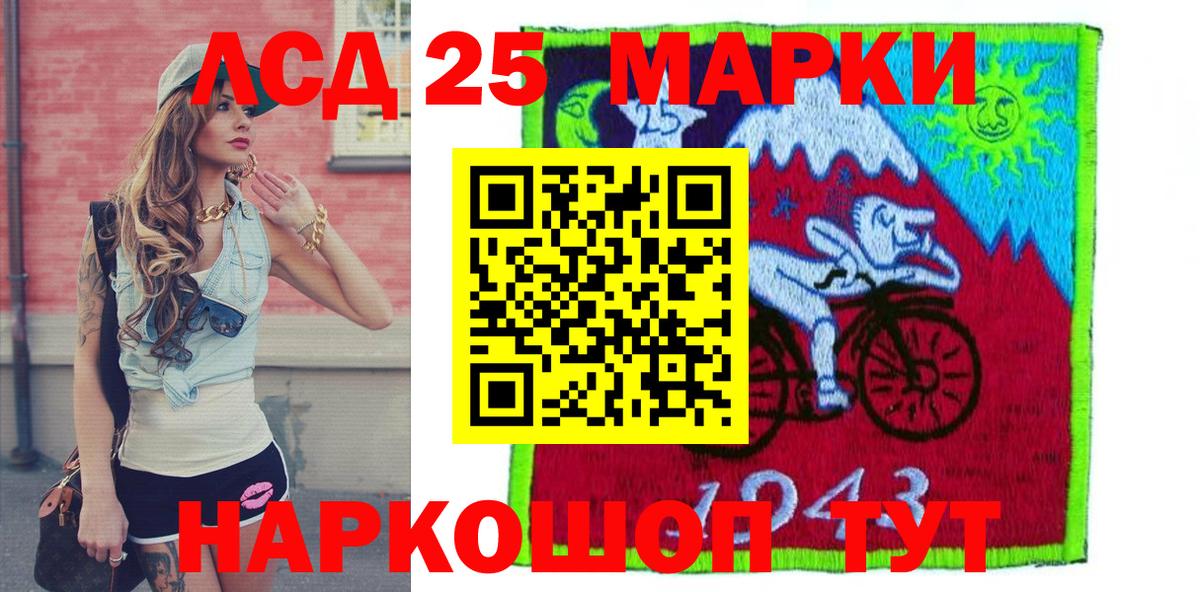 Марки 25I-NBOMe 1,5мг Выкса