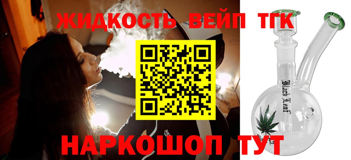 Выкса  Дистиллят ТГК вейп с тгк  Вход с VPN 